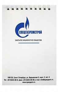 Фирменный блокнот с логотипом Газпром.  2