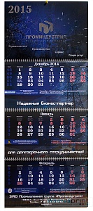 Нестандартный квартальный календарь.  2