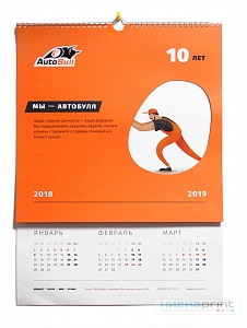 Настенный календарь с оригинальным дизайном