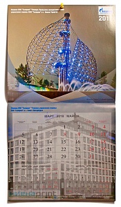 Фирменный перекидной настенный календарь