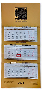 Настенный календарь Максимум