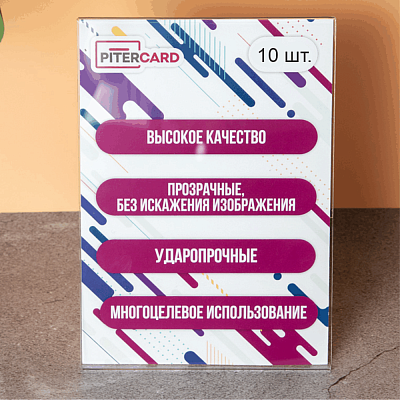 	 Ударопрочный Монодисплей вертикальный А5 - 10 шт.