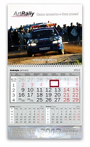 Календарь ШОРТ для ArtRally.  �2
