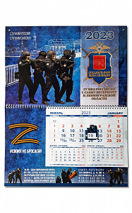 Оригинальный календарь ППСП с кашировкой