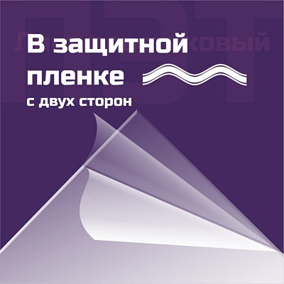 ПЭТ 1,5 мм. прозрачный. Формат А5 (210х148 мм) - 10 листов