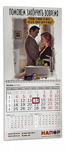 Оригинальный календарь с кашировкой.  �3
