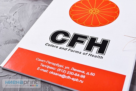 Корпоративная папка CFH .  �3