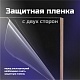 Оргстекло прозрачное, 5 мм.Формат А3 (420х297 мм) - 1 лист