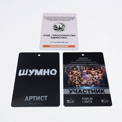 Пластиковые бейджи с полноцветной печатью