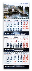 Настенный календарь ТРИО для ПОЛИТЕРМ