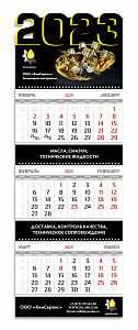 Календарь ТРИО стандарт ООО "ХимСервис"