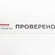 Фальш номер из пластика 3мм