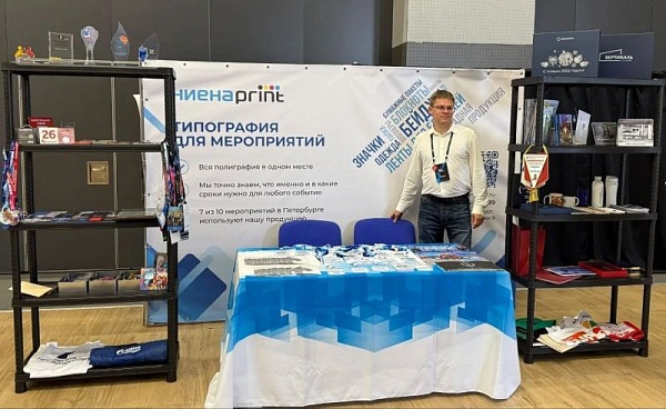 Участие в мероприятии Мой Бизнес Форум
